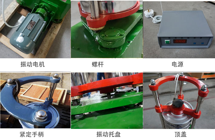 頂擊式振篩機結(jié)構(gòu)簡圖